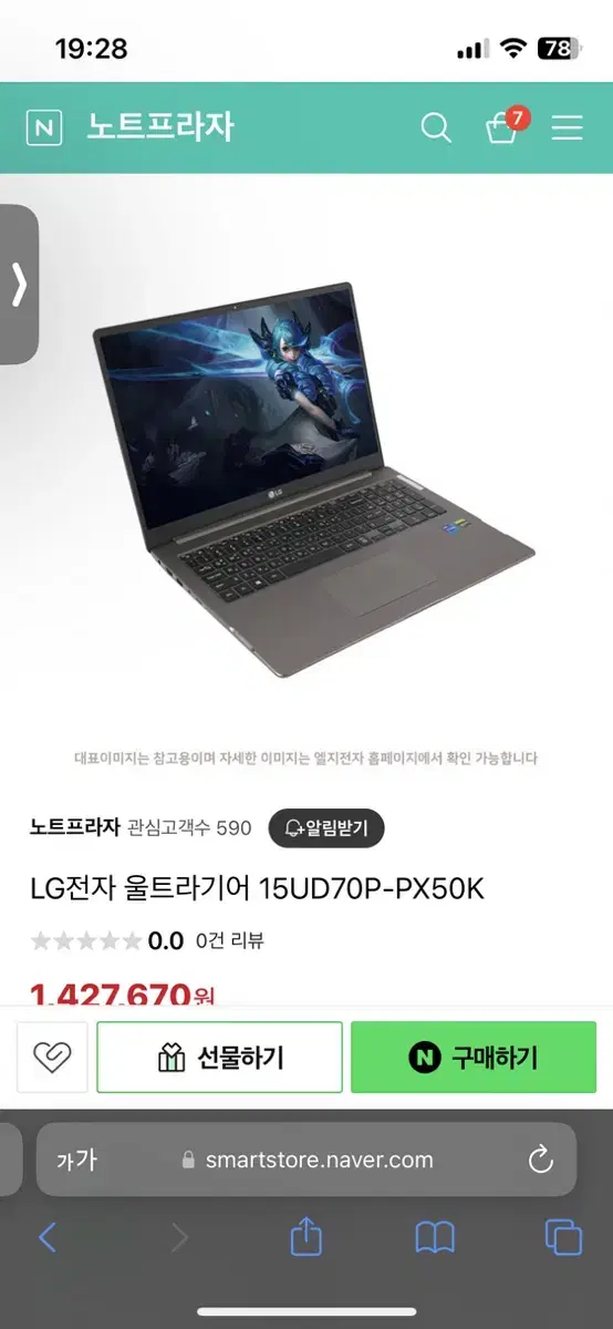 LG전자 울트라기어 15UD70P-PX50K